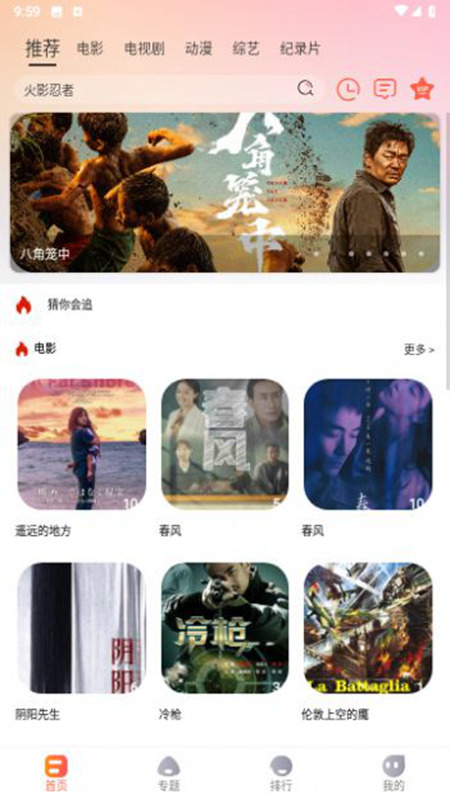老蟹影视安卓版本安装
