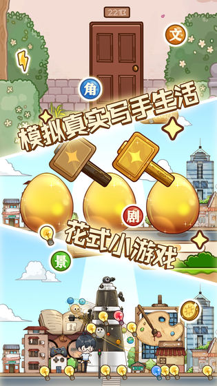 小说家模拟2最新版截图3