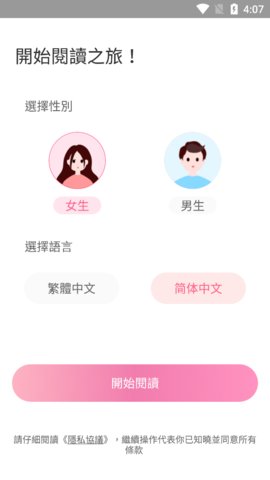 美萌小说安卓版截图3