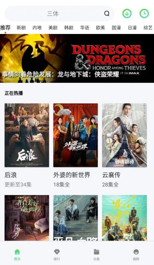 随心影视app官方版截图3