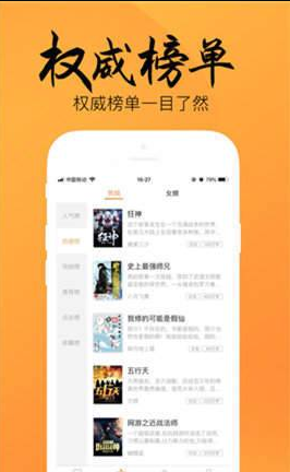 静读小说免费阅读精简版截图2