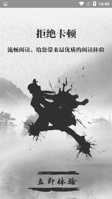钉钉阅读小说