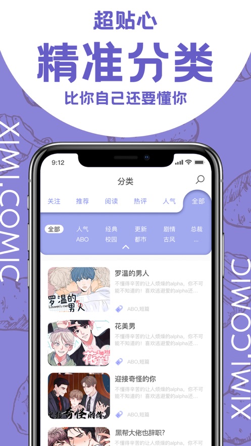西米漫画官网版入口