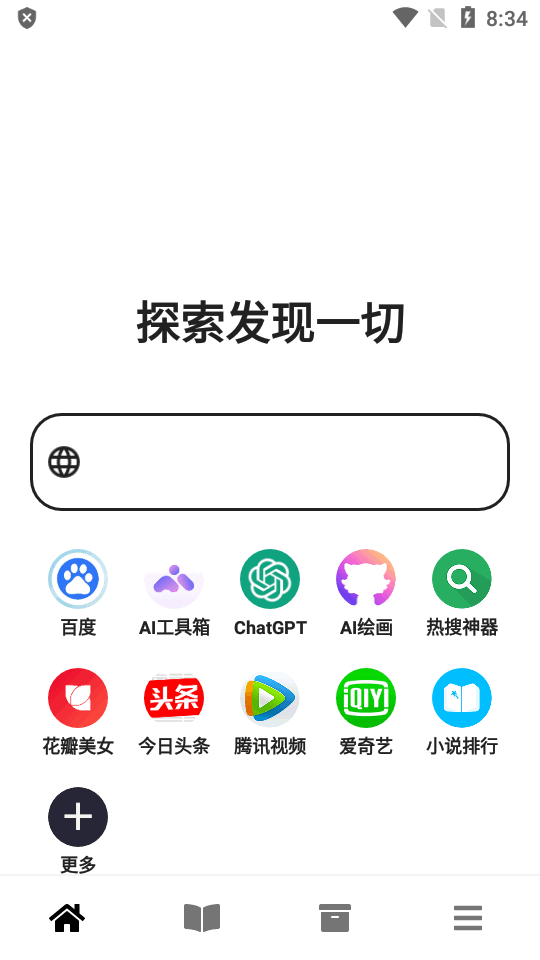 黑莓浏览器官方正版截图2