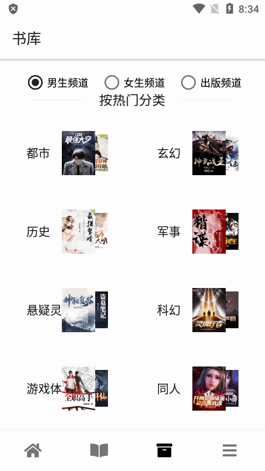 黑莓浏览器官方正版截图3