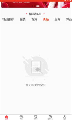 乐众商城免费版截图2