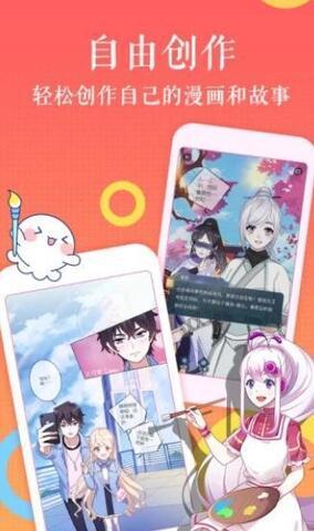 左左漫画APP免费版截图3