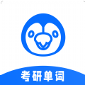 专升本英语单词正式版