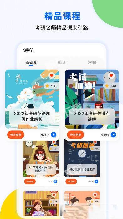 专升本英语单词正式版截图3
