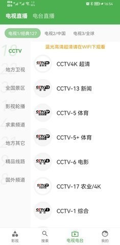青蛙影视在线版