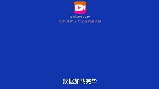 麦看视频免费版