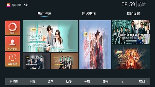 麦看视频免费版