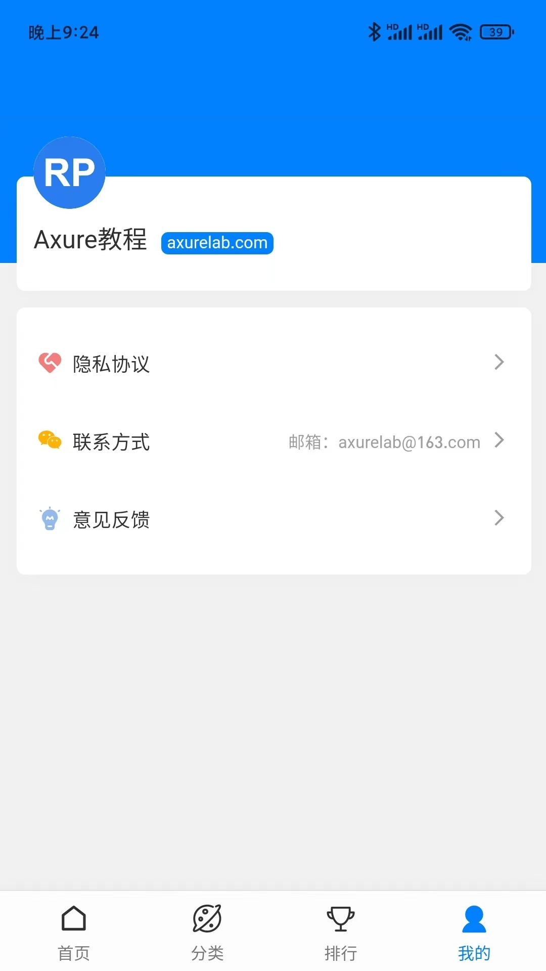 axure教程官方版截图4