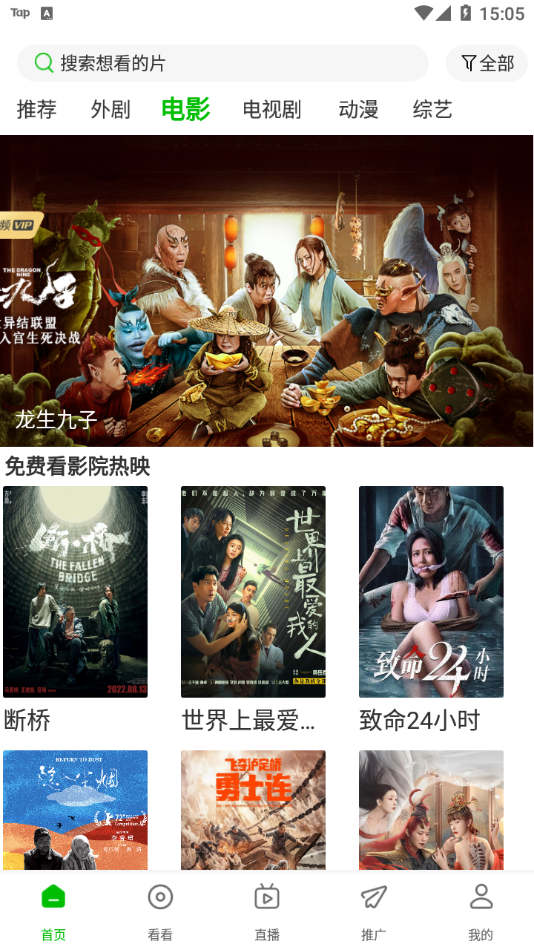 百庆影视官方正版截图2
