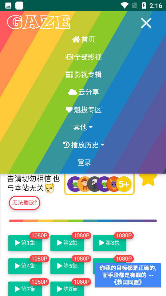 老牛影视官方版