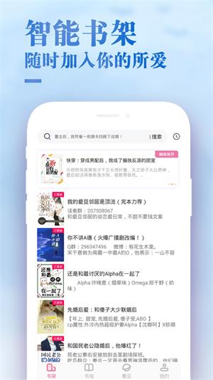 甜心小说官方版截图2