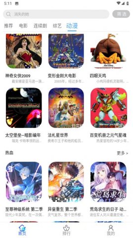 凡客影视网页版截图2