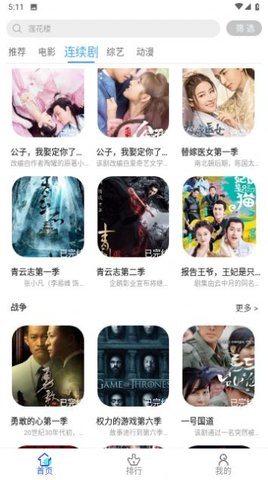 凡客影视网页版截图3