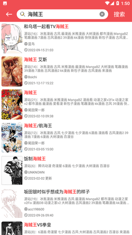 火漫社免费漫画