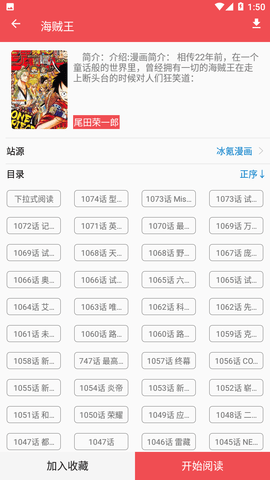 火漫社免费漫画官方版截图2