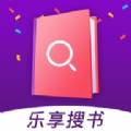 乐享搜书app官方版