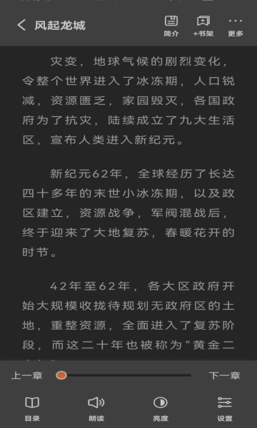 火炉书屋纯净版截图2