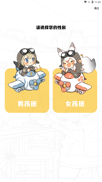 地豆漫画app官方版