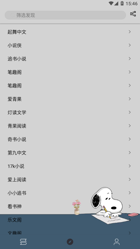史鲁比小说官网版