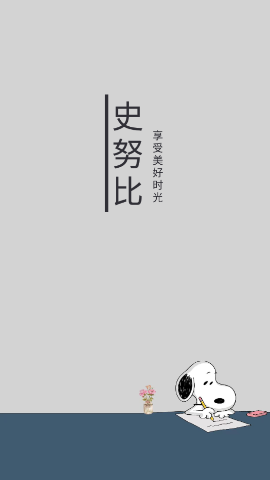 史鲁比小说官方版截图2
