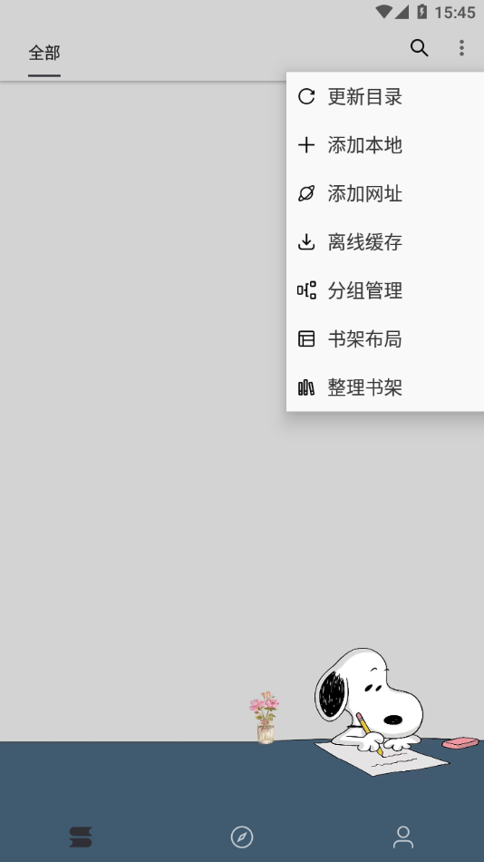 史鲁比小说官方版截图3