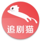 追剧猫在线使用完整版