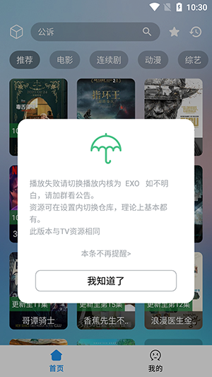 追剧猫在线使用完整版截图2