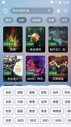 追剧猫在线使用完整版截图3