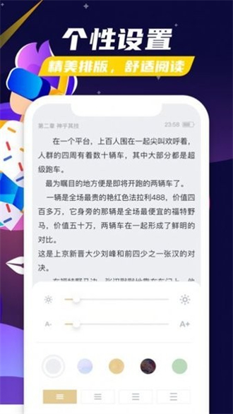 饭团阅读app官方版