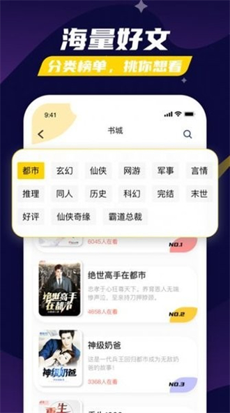饭团阅读app官方版截图3