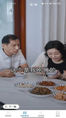 看看短剧新版