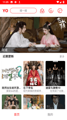 YO剧看新版