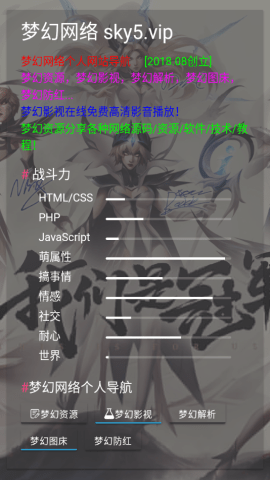 梦幻网络影视手机版