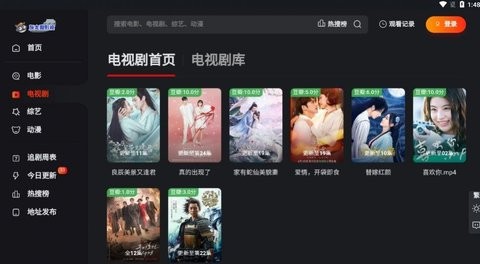 灰太狼影视免费版