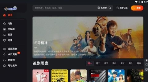 灰太狼影视免费版