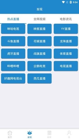 蓝莓影视新版
