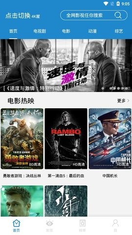蓝莓影视新版