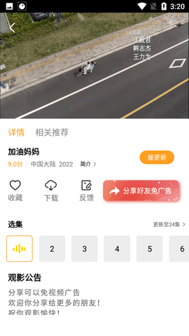 黑鱼影视官方版