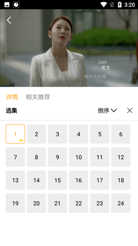 黑鱼影视官方版
