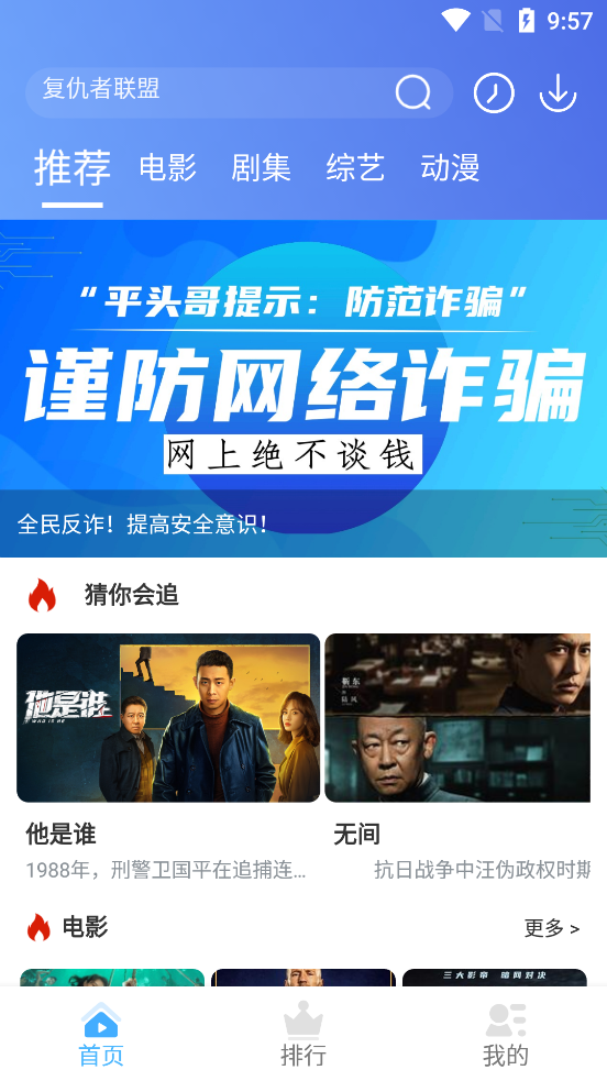 平头哥影视最新版