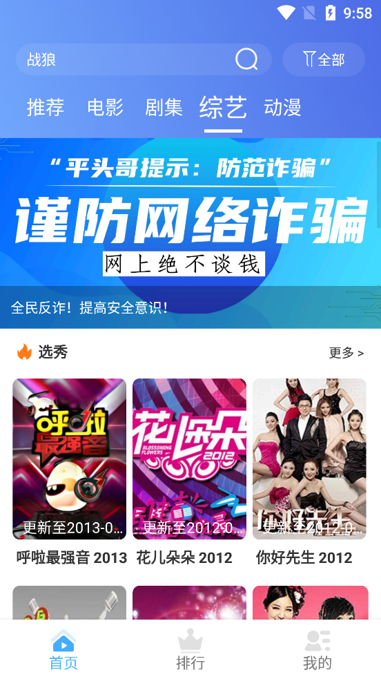 平头哥影视手机版截图3