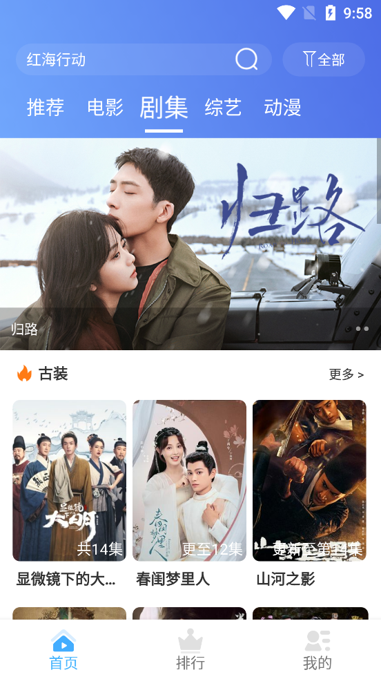 平头哥影视手机版截图4