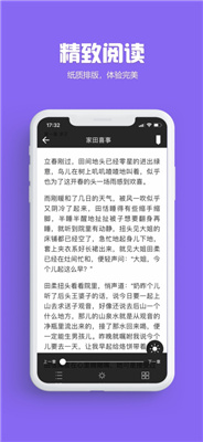 飞雨阅读app最新版