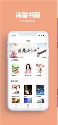 飞雨阅读app最新版截图3