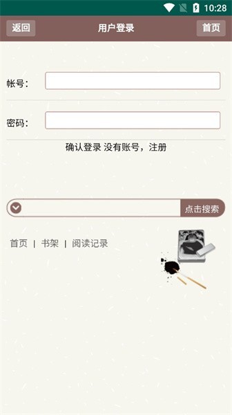 天鹰小说2023汉化版截图2